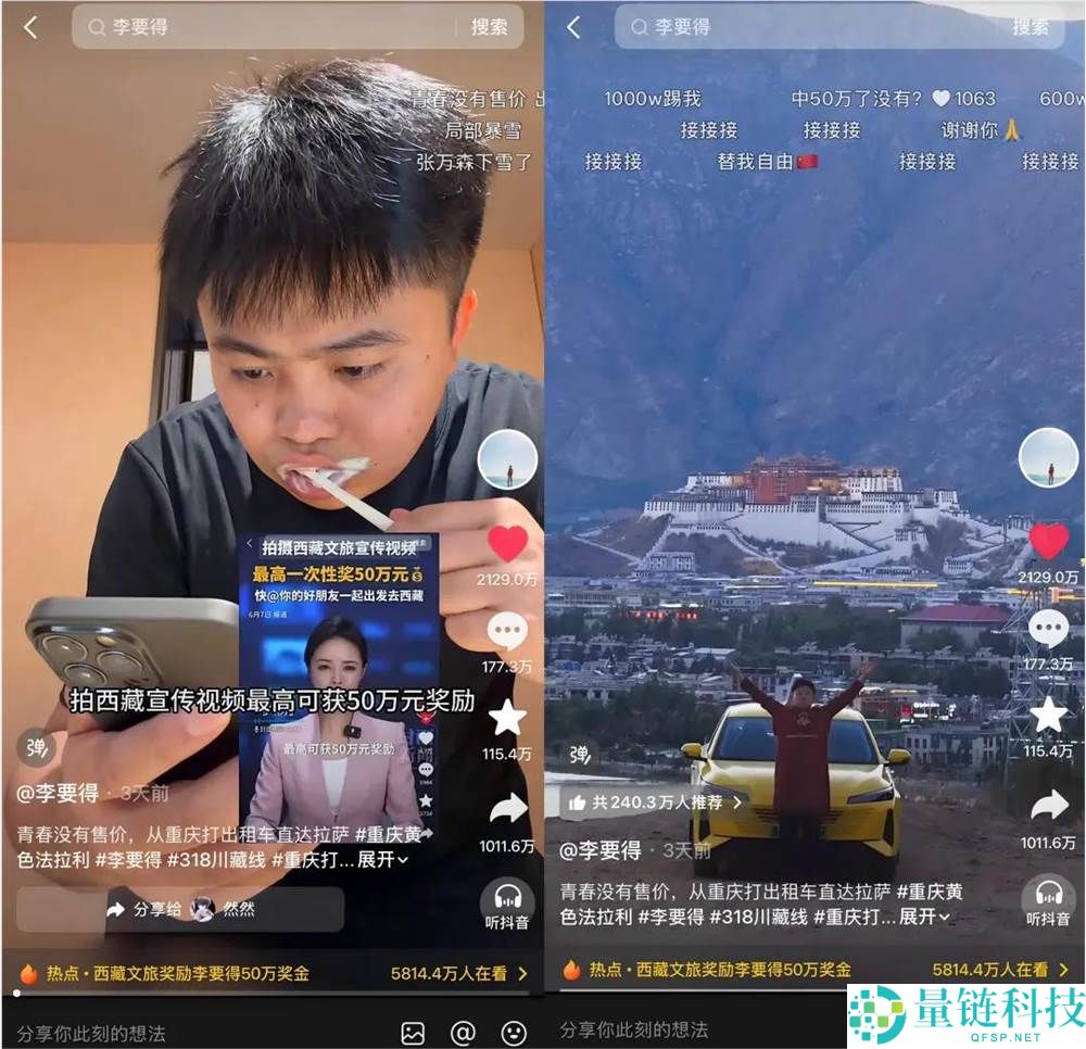 西藏文旅推出50万奖金视频活动，KOL成代言人引发关注