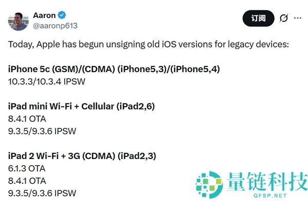 苹果停止老机型iOS签名验证：iPhone 5c和iPad mini升级通道完全关闭