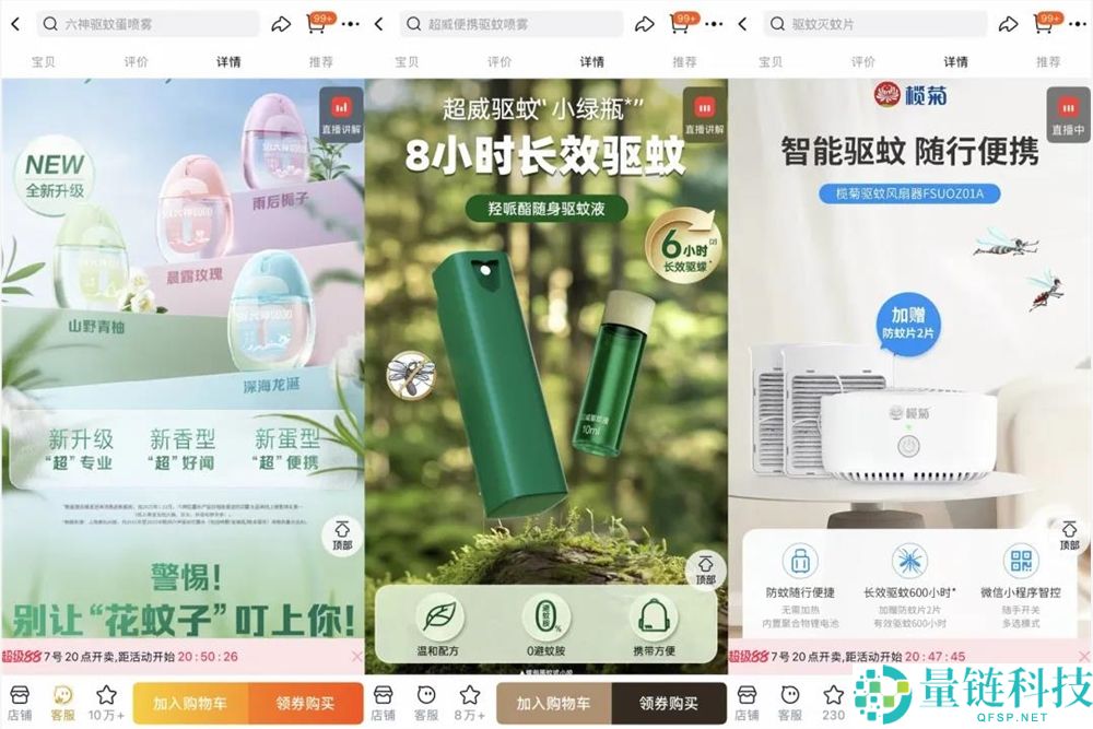 驱蚊市场回暖：老品类焕发新商机