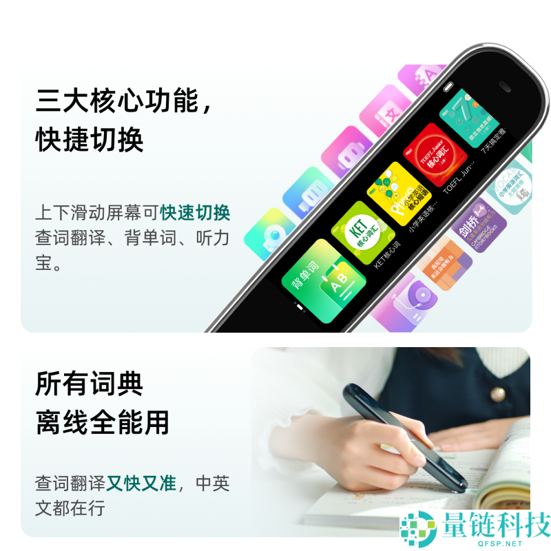 新东方Z1电子辞书笔仅需124元，原价559元，限时特惠！