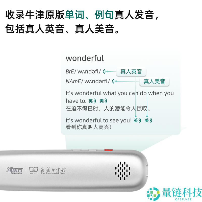 新东方Z1电子辞书笔仅需124元，原价559元，限时特惠！