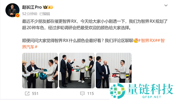 智界RX车漆配色曝光：超20种颜色选择对标小米YU7