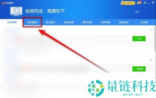 驱动精灵怎么强制升级驱动？驱动精灵强制升级驱动教程