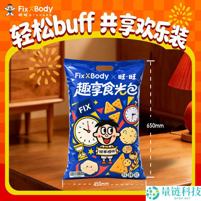 旺旺FixXBody零食大礼包仅需19.9元，24袋美味零食尽在掌握！