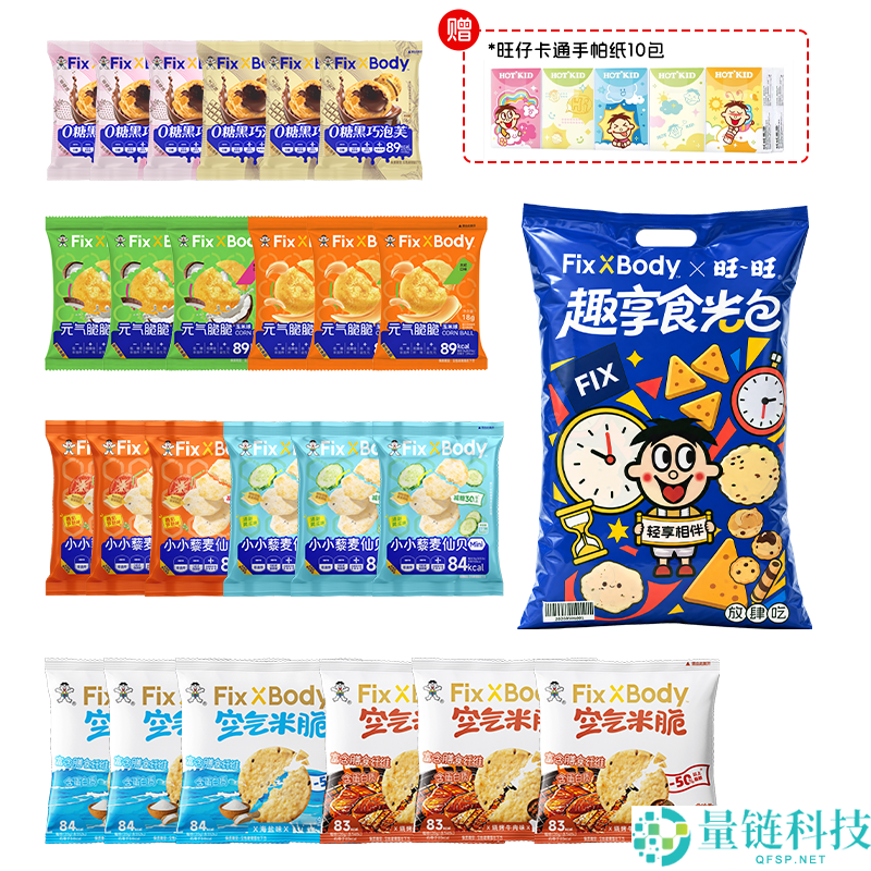 旺旺FixXBody零食大礼包仅需19.9元，24袋美味零食尽在掌握！