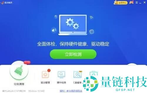 驱动精灵怎么设置临时关闭自我保护？驱动精灵设置临时关闭自我保护教程