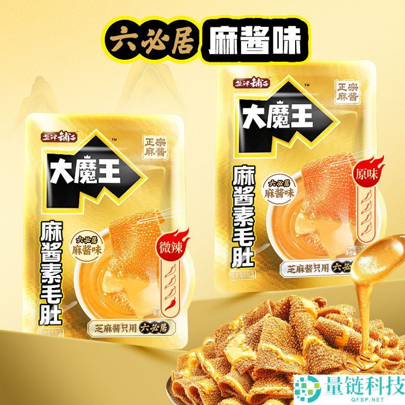 限时特惠：盐津铺子与六必居合作“大魔王”麻酱素毛肚仅售25.9元/100包