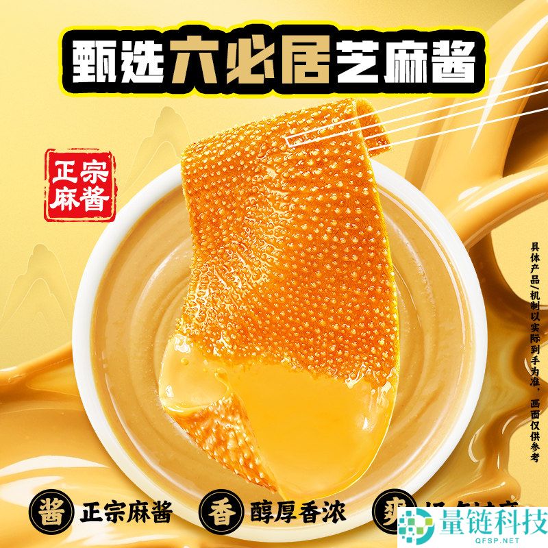 限时特惠：盐津铺子与六必居合作“大魔王”麻酱素毛肚仅售25.9元/100包