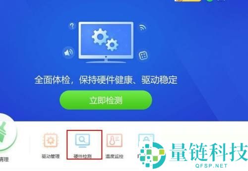 驱动精灵怎么修复dll文件？驱动精灵修复dll文件教程