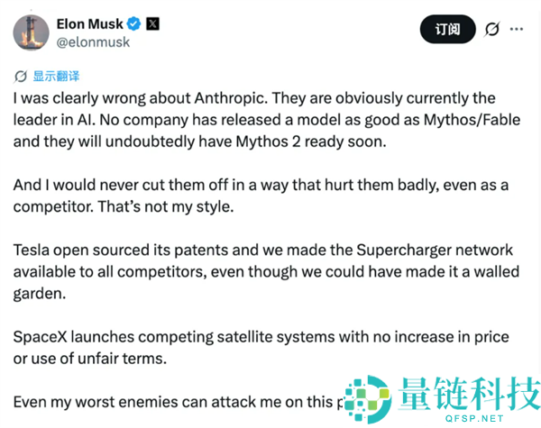 马斯克立场变化：承认看错Anthropic，称不会因竞争关闭对方服务器
