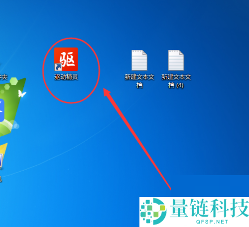 驱动精灵怎么关闭驱动保护功能？驱动精灵关闭驱动保护功能教程