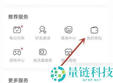 AcFun怎么查看消费明细?AcFun查看消费明细教程