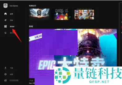 epic怎么查看游戏时长?epic查看游戏时长教程