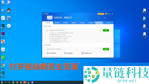 驱动精灵怎么更改驱动存放位置？驱动精灵更改驱动存放位置教程