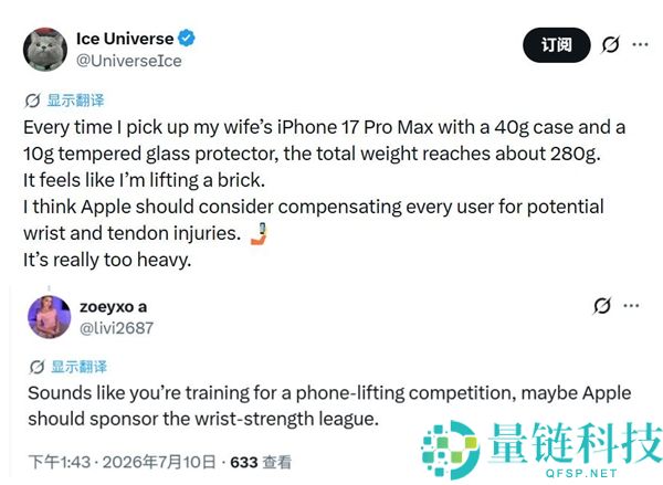 iPhone 18 Pro Max戴壳后超重达半斤 网友戏称为“健身器材”