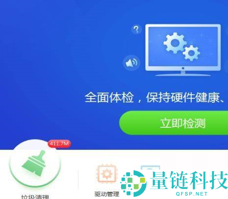 驱动精灵怎么优化电脑？驱动精灵优化电脑教程