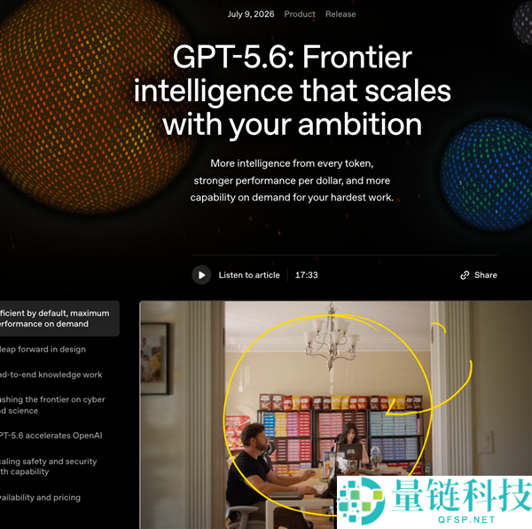 GPT-5.6发布：Codex与ChatGPT完美融合的新时代