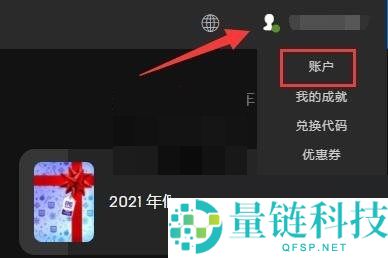 epic怎么查看交易记录?epic查看交易记录方法