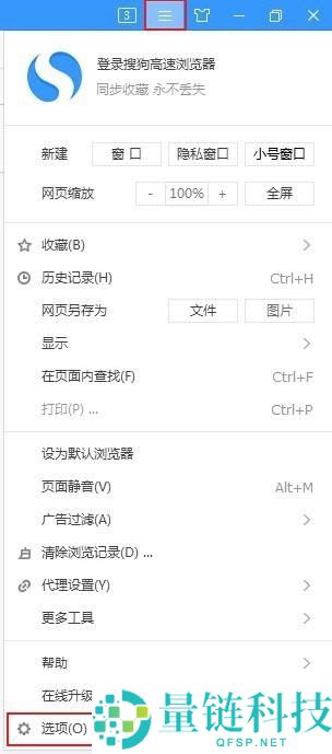 搜狗高速浏览器启动速度慢怎么办？搜狗高速浏览器启动速度慢解决方法