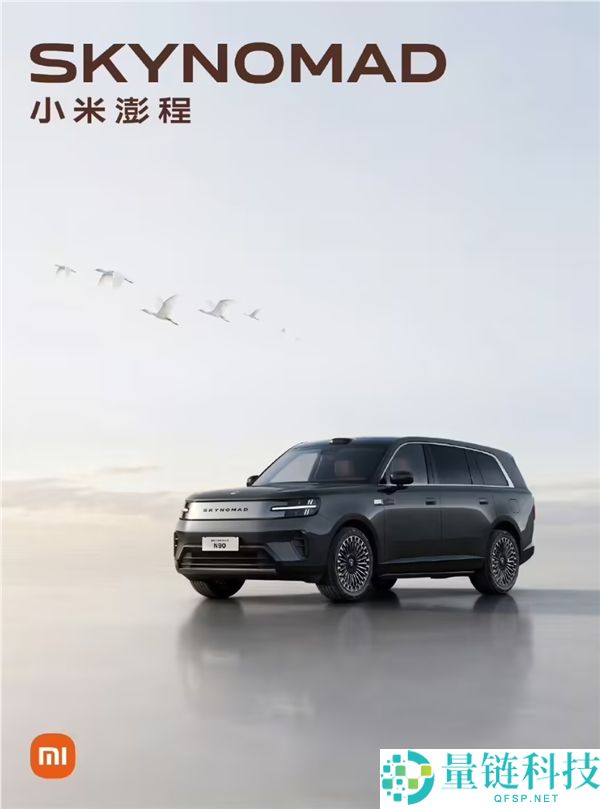 小米首款SUV SkyNomad N90发布，外形设计辨识度极高