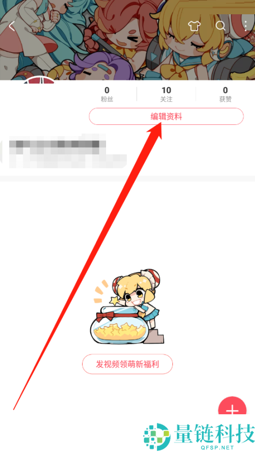 AcFun怎么设置个性签名?AcFun设置个性签名方法