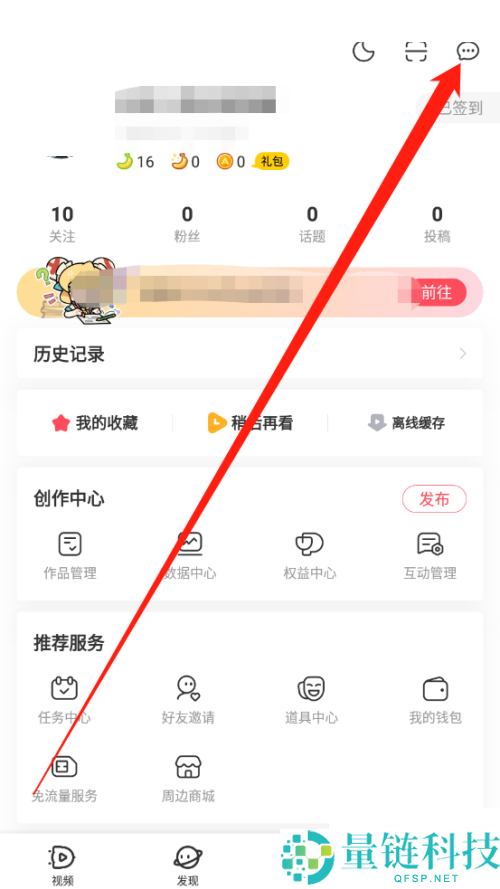 AcFun怎么删除对话?AcFun删除对话方法