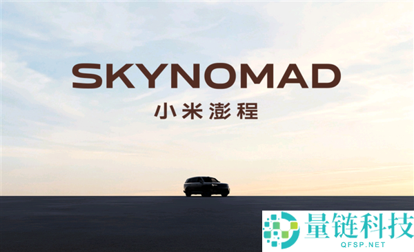 小米澎程英文名SkyNomad解析：探索寰宇之间自在安闲的生活理念
