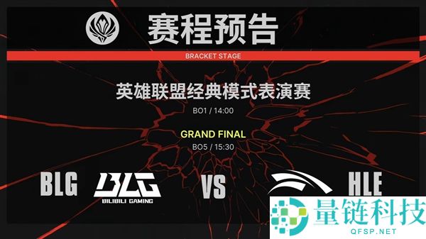 《英雄同盟》2026 MSI中韩大战今日开启，BLG与HLE争夺冠军荣耀