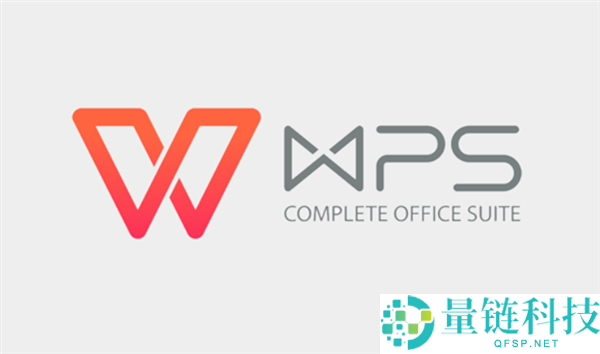 WPS回应C盘占用问题：存储管理优化已完成，正式版将于7月底发布