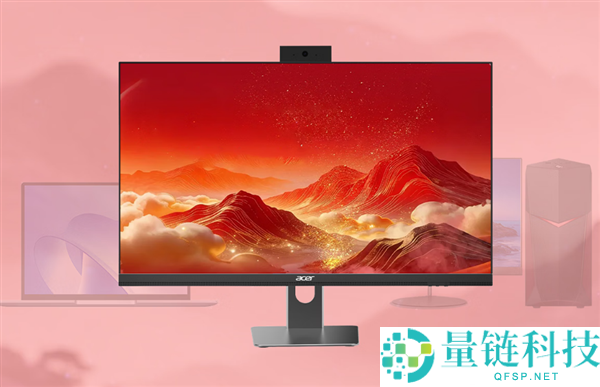 宏碁特殊Go一体机新上市：i5-14450HX处理器+16GB内存，售价4199元
