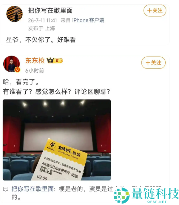 《功夫女足》口碑两极分化：周星驰作品引发观众热议，赞美与吐槽并存