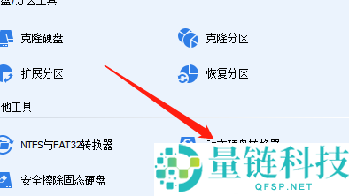 分区助手怎么将磁盘转换为基本磁盘?分区助手将磁盘转换为基本磁盘教程