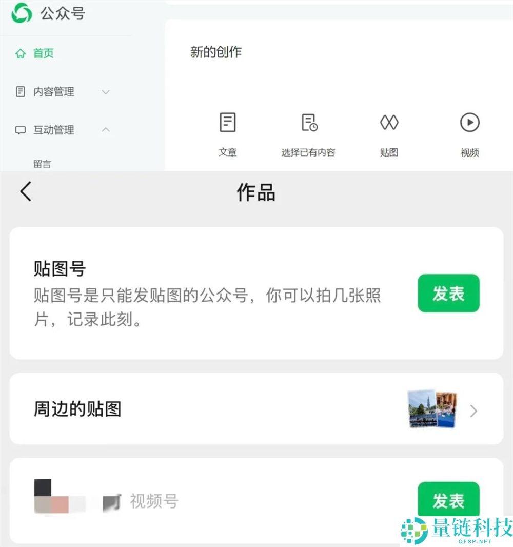 微信“小绿书”：下一个内容风口的新机遇分析