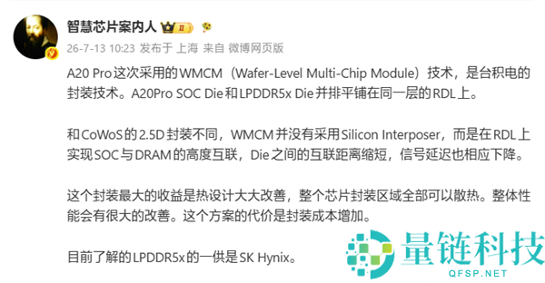 iPhone 18 Pro散热性能大幅提升，苹果A20 Pro采用台积电WMCM封装技术