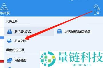 分区助手怎么粉碎文件?分区助手粉碎文件教程
