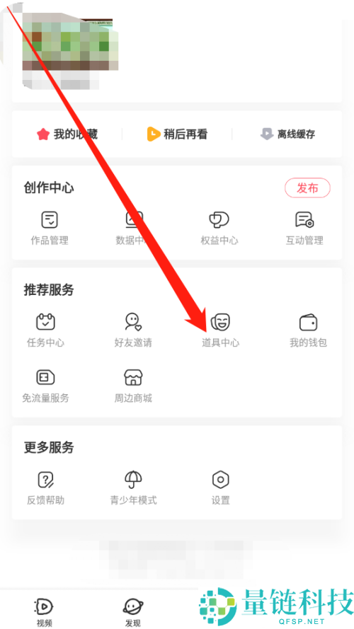 AcFun怎么购买道具?AcFun购买道具教程