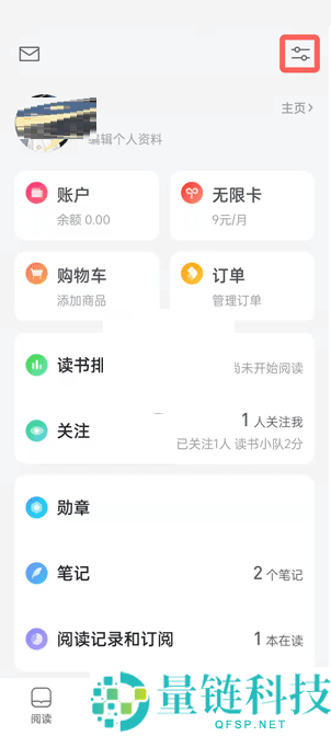 微信读书替身书架怎么关闭?微信读书替身书架关闭方法