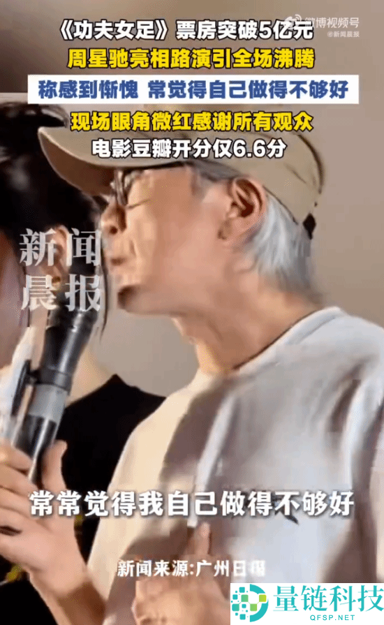 周星驰票房破5亿感动发声：眼角微红感谢影迷支持