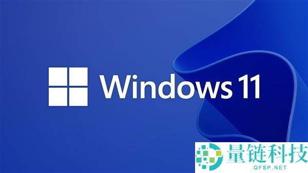 Windows 11 细小改动引发热议，背后却是微软的重要进展