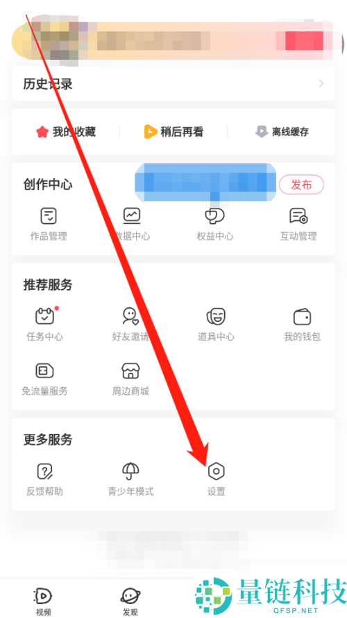 AcFun怎么设置密码?AcFun设置密码教程