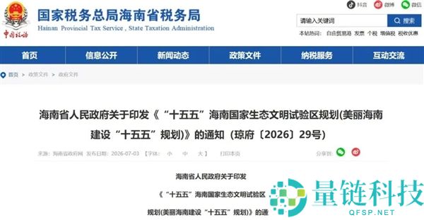 海南率先宣布2030年全面禁止销售燃油车