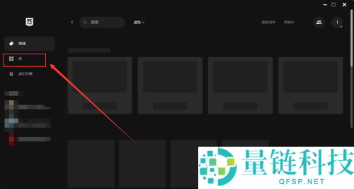 epic怎么修复游戏?epic修复游戏教程