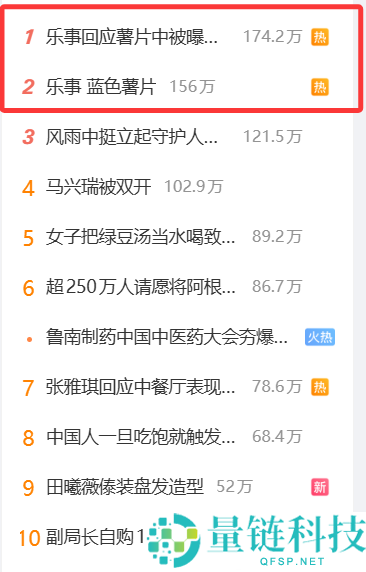 乐事薯片曝出蓝色异物 引发网友热议 官方尚未确认异物来源