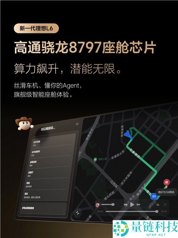李想发布新一代抱负L6与全新抱负L9：50万级车型“同代同芯”解析