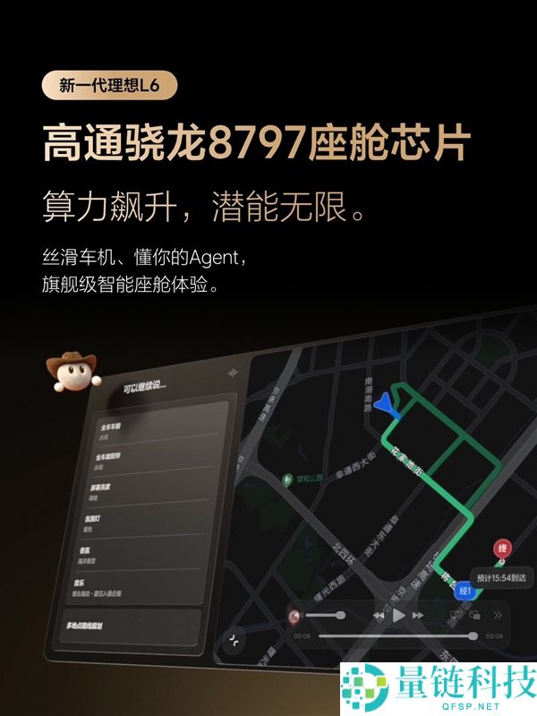 李想揭秘：新一代抱负L6与全新抱负L9同代同芯技术，50万级市场分析