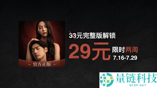 《情感反诈模拟器》移动端定档7月16日上线，老玩家仅需9.9元起