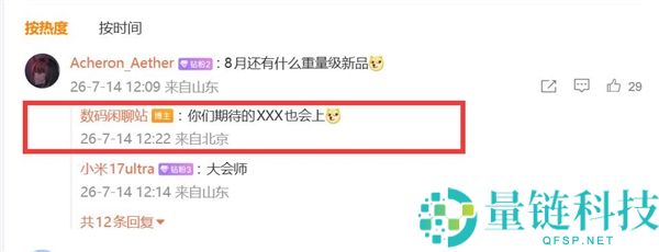 小米MIX Fold 5首发：玄戒O3八月退场，基于3nm工艺设计