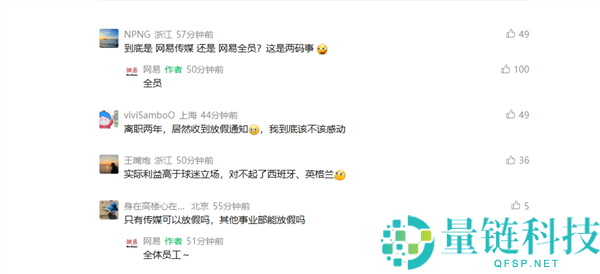 梅西与姆巴佩能否在决赛中对决？网易揭晓法国与阿根廷晋级消息及全员半天假期安排