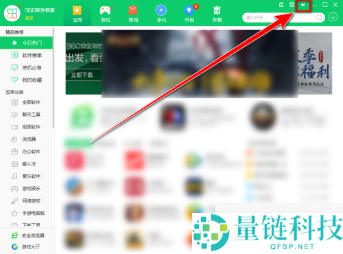 360软件管家桌面快捷方式删不掉怎么办？360软件管家桌面快捷方式删不掉解决方法