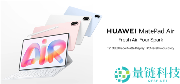 华为MatePad Air 2026全球发布：搭载麒麟T93C芯片与鸿蒙4.3系统